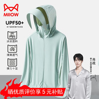 猫人防晒衣外套冰丝透气皮肤衣可拆卸帽檐防紫外线露营遮阳防晒服 KY1333S冰点绿-女 2XL