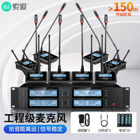 SOAIY/索爱 U段可调频 无线会议话筒麦克风