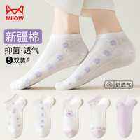 猫人女士袜子女紫色小兔短筒袜船袜防臭透气卡通休闲袜印花低帮袜5双