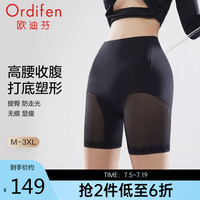 欧迪芬高腰收腹提臀塑身裤女士束腰免穿内裤无痕防走光三分裤 XT4302 黑色 XL