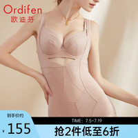 欧迪芬连体塑身衣女3A抗菌高弹力蕾丝凉感透气束身收腹美体衣 XE1301