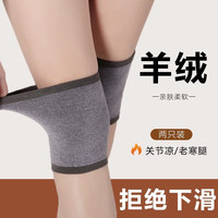 道禾(DOHOPE)四季护膝保暖关节炎防滑防寒老寒腿护膝盖运动中老年男女士通用 灰色加绒款 L(体重120-160斤)
