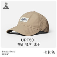 Mountainpeak 男女款棒球帽 网孔款 卡其色