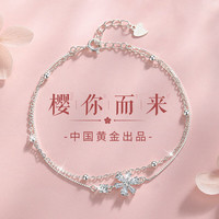 珍尚银【中国黄金授权】樱花银手链女女儿 【樱你而来925银】樱花手链