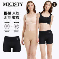 密汐皙迪（micisty）提臀内裤女高腰收腹小肚子塑形美体塑身 黑色 XL码 【120-135斤】