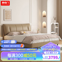 喜临门【尼亚pro】双人真皮大床主次卧室现代简约风 2024软包皮艺床 尼亚pro拿铁咖+光年plus3.0 1.8米*2米