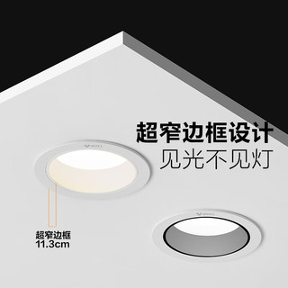 公牛（BULL）LED金属防眩筒灯嵌入式孔灯走廊过道餐厅灯卧室灯超薄吊顶灯T02P 【7W5700K3寸】白+哑白防眩筒灯