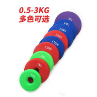 科瑞来男士家用哑铃片杠铃片包胶哑铃片浸塑片橡胶包铁哑铃片通用片 2片各3KG