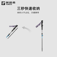 刘昊然同款探路者登山杖户外碳纤维多功能手杖徒步拐杖女登山拐棍