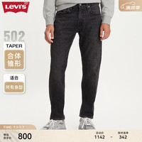 Levi's李维斯夏季502男士宽松直筒牛仔裤29507-1347 烟灰色 30/32