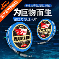 客友钓具客友名扬四海巨物主线组成品大物线组鱼线主线组合套装钓大鱼青鱼 8.1m 巨物线组 6号