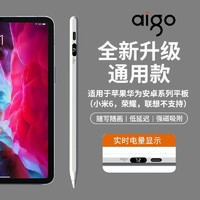 aigo 爱国者 苹果iPad电容笔兼容适用华为安卓小米手机平板触控手写笔