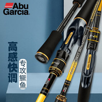 阿布（阿布加西亚 Abu Garcia）MAX SX路亚竿快调鳜鱼竿轻硬碳素钓鱼竿鲈鱼竿远投快调 2.14米枪柄MH调单竿