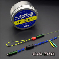 老刀大物主线组护结加固黑皖巨物青鲟鱼超大拉力尼龙线钩成品钓组套装 一卷 主线组