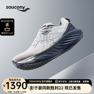 Saucony【彭于晏同款】索康尼胜利22专业强缓震跑鞋男透气跑步鞋运动鞋男 白深兰218 43