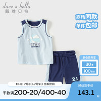 戴维贝拉（DAVE＆BELLA）儿童五分裤套装吸湿速干男童衣服背心2024夏季女童运动两件套 烟蓝色 140cm（身高130-140cm）