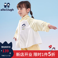 allo&lugh【UPF50+】阿路和如2024夏新款童装女轻薄舒适可爱遮阳防晒衣外套 黄色 110