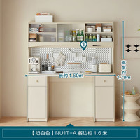 林氏家居奶油风岩板餐边柜一体靠墙柜子储物柜客厅隔断柜茶水柜橱柜NU1T 餐边柜1.6米