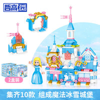 哲高 积木拼装冰雪童话城堡奇缘玩具儿童女孩幼儿园励 魔法冰雪城堡款式E（2盒装）