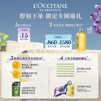 L'OCCITANE 欧舒丹 马鞭草系列 沁爽马鞭草香氛沐浴啫喱 250ml