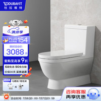 DURAVIT（杜拉维特）马桶 抗菌节水虹吸式坐便器普通马桶盖 缓降盖板 217701（连体式-405坑距）抗菌釉
