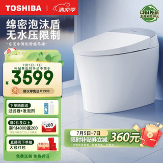 东芝（TOSHIBA）小海豹智能马桶一体机带水箱隔臭泡沫盾家用坐便器A500-400 坑距是390以上选400