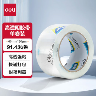 deli 得力 高品质高透明封箱胶带/打包胶带 60mm*100y*50um(91.4m/卷) 单卷装 办公用品 30369