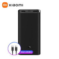 Xiaomi 小米 充电宝 20000mAh 50W移动电源 MAX超级闪充 三口输出同时充电 支持小电流充电