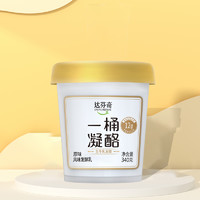 88VIP：NEW HOPE 新希望 一桶凝酪原味老酸奶 340g