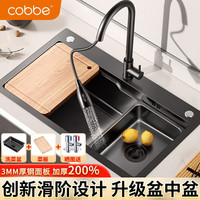 卡贝(cobbe)厨房水槽大单槽洗菜盆一体盆纳米手工加厚不锈钢洗碗槽手工台下盆 【75*45】升级款+盆中盆+菜板