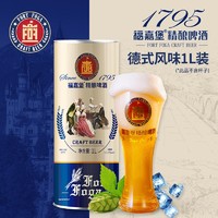 福嘉堡 青岛福嘉堡 小麦白啤酒 1L 4罐