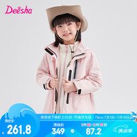 笛莎（DEESHA）童装女童2024秋季中大童小女孩立体印花三防连帽三合一外套 蜜桃粉01 120