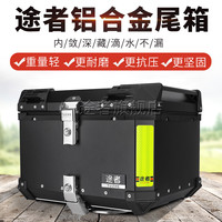 途者 TUZHE 途者 摩托车铝合金尾箱 高配版 36L
