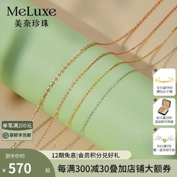 meluxe 18K金项链/AU750 O字锁骨链含延长链闪O素金项链送女友生日礼物 约1g±0.1g