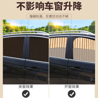 汽车窗帘磁吸后排遮光帘防晒隔热车窗遮阳帘车内用布侧窗遮阳伞