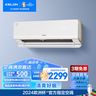 KELON 科龙 玉叶系列 KFR-35GW/MJ2-X1 新一级能效 壁挂式空调 1.5匹