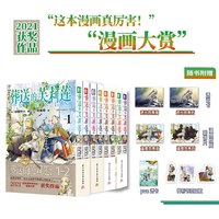  葬送的芙莉莲 漫画123456 山田钟人简体中文版非台版 连载新番精灵魔法治愈异世界冒险书 次元书馆  保证 8册 葬送的芙莉莲 1-8 赠：透卡+书签+明信片