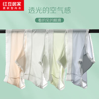 红豆居家3A级4条冰丝内裤女透气抑菌舒适透气无痕内裤提臀女士内裤 组合一 165/72A
