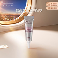纽西之谜水凝清润隔离霜3号色5g（赠完即止）
