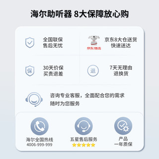 海尔(haier) 助听器老人中重度耳聋耳背老年人 挂脖式耳内式降噪围脖蓝牙助听器