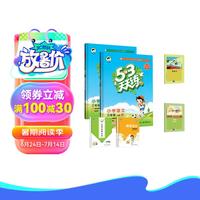 53天天练三年级上册 套装共4册 语文+数学人教版  赠小学演算本+错题本