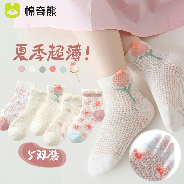 棉奇熊 儿童袜子女童纯棉夏季薄款小女孩网眼短袜棉袜宝宝春夏天童袜丝袜