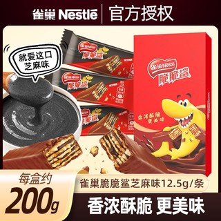 百亿补贴：Nestlé 雀巢 脆脆鲨芝麻味盒装200g巧克力夹心威化饼干休闲零食小吃