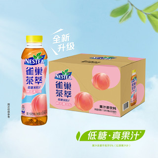 88VIP：Nestlé 雀巢 Nestle/雀巢茶萃低糖桃子清乌龙果汁茶饮料500ml*15瓶整箱饮品