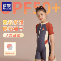 罗蒙儿童泳衣女童2024夏季连体泳装中大童高级洋气海边游泳衣 脏橘深灰-0763 赠同款泳帽 170cm  (带胸垫)