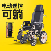 HUWEISHEN 护卫神 香港品牌护卫神遥控电动可躺轮椅车老年人专用可折叠智能全自动四轮车多功能残疾人旅行家用外出代步680 电动全躺-CE认证铅酸20安-约25公里