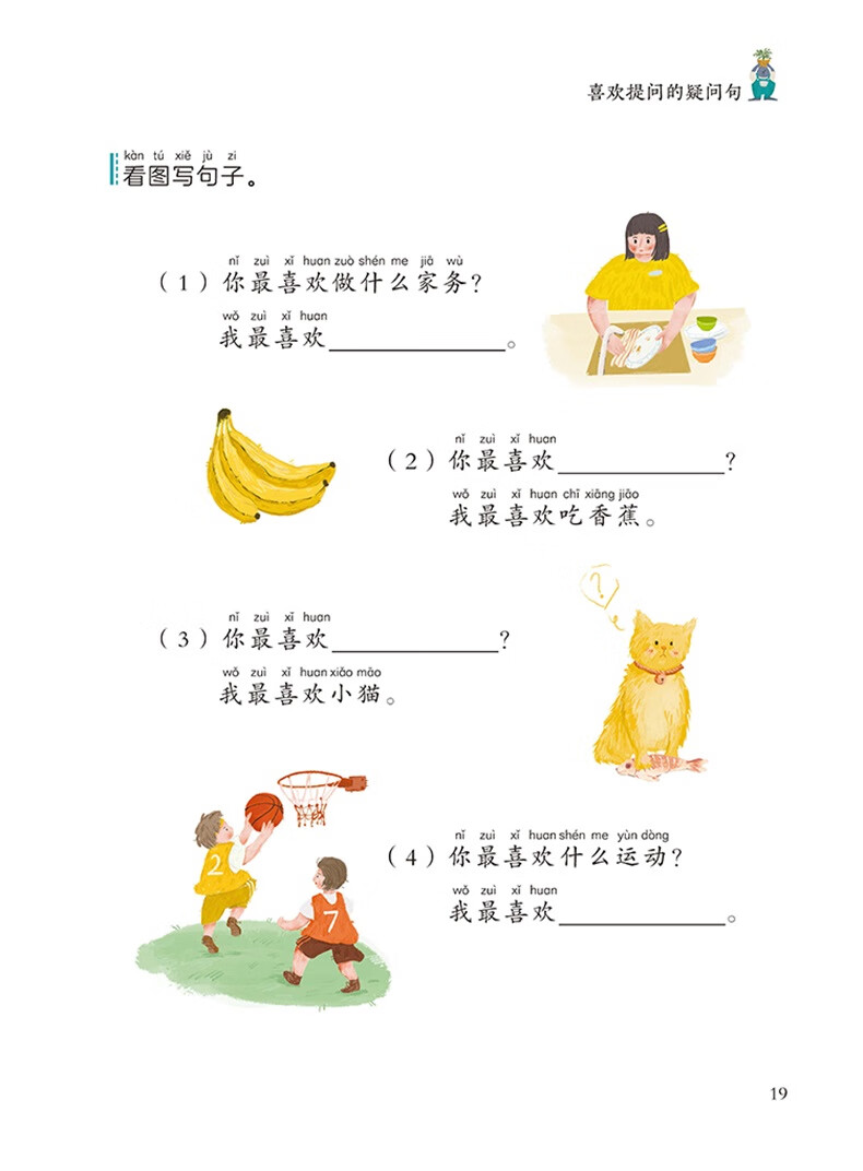 句子柔软操》（注音版、套装共4册） 【报价价格评测怎么样】-什么值得买