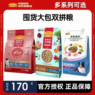 Myfoodie 麦富迪 冻干双拼成犬狗粮10kg