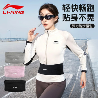 李宁（LI-NING）腰包男女跑步手机包户外便携运动骑行马拉松多功能轻薄隐形腰包 黑色【四仓收纳/久跑不晃】