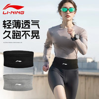 LI-NING 李宁 腰包男女跑步手机包户外便携运动骑行马拉松多功能轻薄隐形腰包 黑色